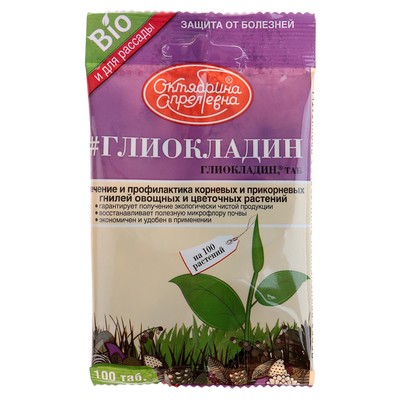 БИОФунгицид для дезинфекции почвы "Глиокладин", водорастворимый, таблетки, 100 шт