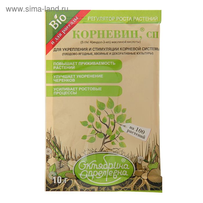 Регулятор роста растений "Корневин", пакет, 10 г - Фото 1