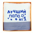 Полотенце с вышивкой "Collorista" "Лучший папа" 32х70 см, 100% хлопок, 470 гр/м2 - Фото 3