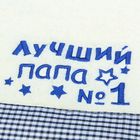 Полотенце с вышивкой "Collorista" "Лучший папа" 32х70 см, 100% хлопок, 470 гр/м2 - Фото 2