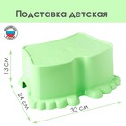 Табурет - подставка детский Ора, 32×24×13 см, салатовый - Фото 1