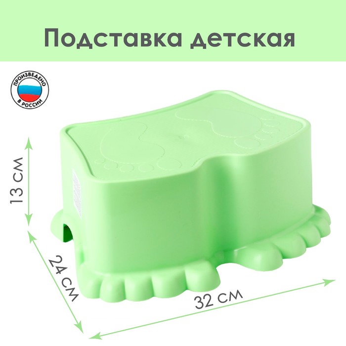 Табурет - подставка детский Ора, 32×24×13 см, салатовый - Фото 1