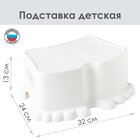 Табурет - подставка детский Ора, 32×24×13 см, белый - Фото 1