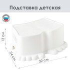 Подставка детская Ора, цвет снежно-белый, 32х24х13см - Фото 1