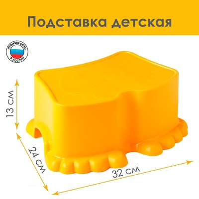 Табурет - подставка детский Ора, 32×24×13 см, солнечный