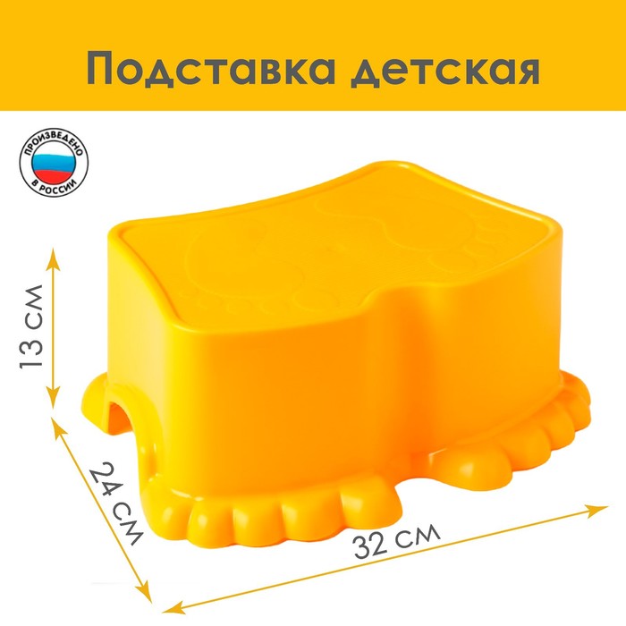 Табурет - подставка детский Ора, 32×24×13 см, солнечный - Фото 1