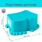 Табурет - подставка детский Ора, 32×24×13 см, бирюза - Фото 1