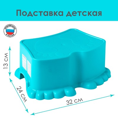 Табурет - подставка детский Ора, 32×24×13 см, бирюза