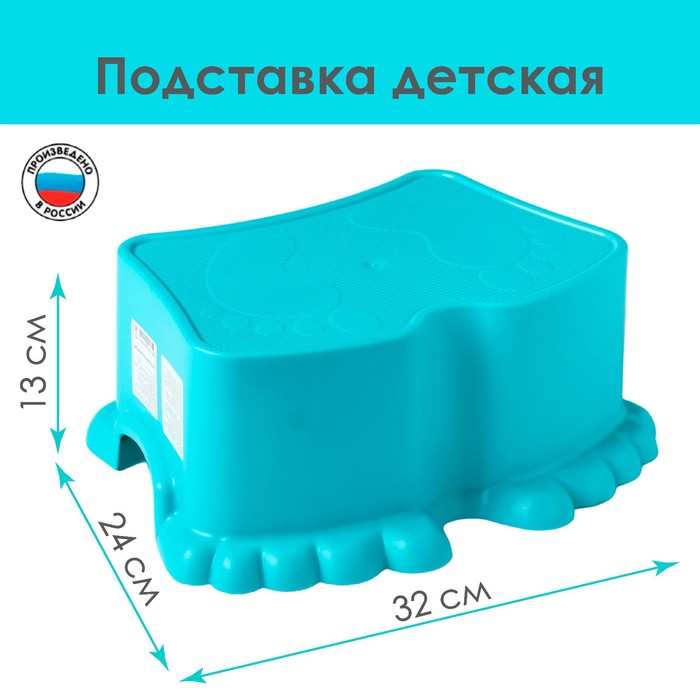 Табурет - подставка детский Ора, 32×24×13 см, бирюза - Фото 1