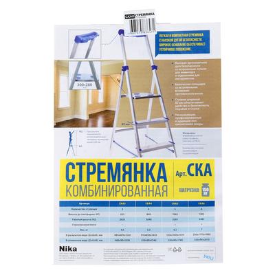 Стремянка  комбинированная Nika СКА6, высота до рабочей площадки 1280 мм, 6 ступеней