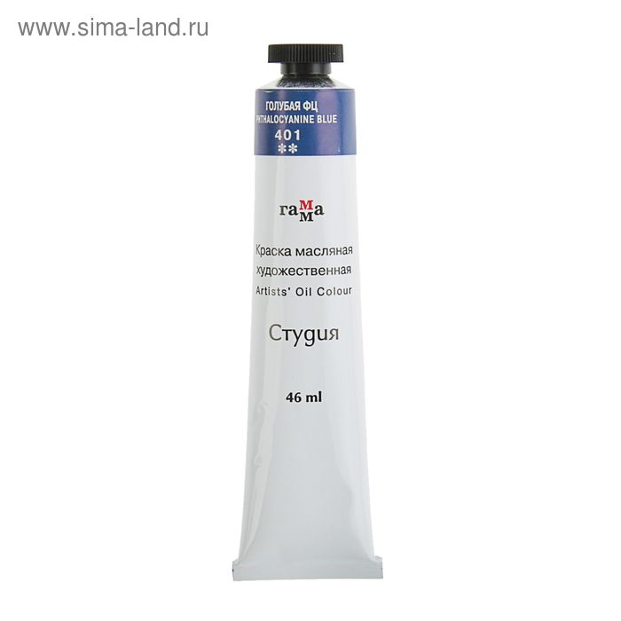 Краска масляная в тубе 46 мл, Гамма "Студия", №401 голубая ФЦ - Фото 1