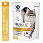 Сухой корм Perfect Fit для чувствительных кошек, индейка, 650 г - фото 8542817