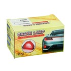 Противотуманный фонарь 12 led, 12 В, красный - Фото 4