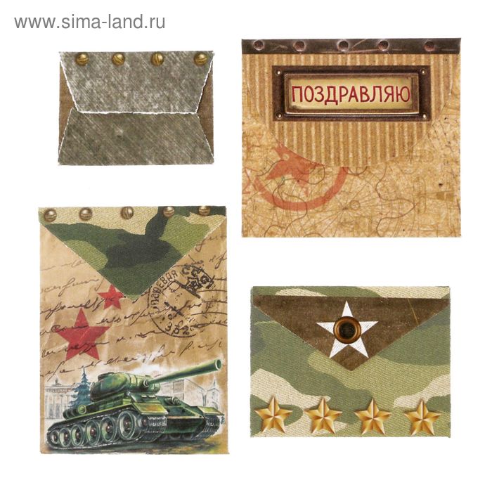 Набор декоративных мини-конвертиков "Military", 11 х 13,5 см - Фото 1