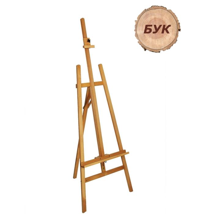 Мольберт, 180 см, с большим держателем для холста, бук - Фото 1