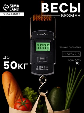Весы-безмен Luazon LV-505, электронный, до 50 кг, точность до 10 г, подсветка, чёрный 1874140