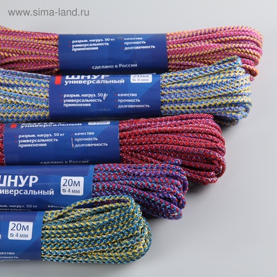 Шнур универсальный с сердечником ПП, d=4 мм, 20 м, МИКС