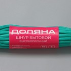Шнур высокопрочный Доляна, d=6 мм, 10 м, цвет МИКС - Фото 1