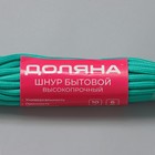 Шнур высокопрочный Доляна, d=6 мм, 10 м, МИКС - Фото 9