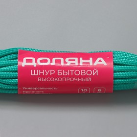 Шнур высокопрочный Доляна, d=6 мм, 10 м, цвет МИКС