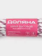 Шнур высокопрочный, d=8 мм, 10 м, МИКС - Фото 5