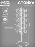 Стойка вращающаяся для колготок, напольная, 30 карманов, 61.8×53.8×180.5 см, цвет белый - Фото 1