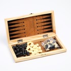 Шахматы нарды шашки «Цейтнот», 3 в 1, классические, 24×24 см - Фото 2