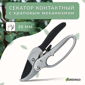 Секатор контактный, 8" (20 см), с храповым механизмом, металлические ручки, Greengo 1762414