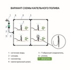 Форсунка-ороситель разбрызгивающая для капельного полива, h = 56 см, с пикой, пластик - Фото 5