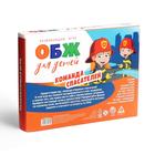 Настольная игра «ОБЖ для детей. Команда спасателей», 60 карт, 6 фишек, игровое поле, кубик, 6+ - Фото 6