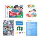 Настольная игра «ОБЖ для детей: ПДД для юных пешеходов», 60 карт, 6 фишек, игровое поле, кубик, 6+ - фото 4570592