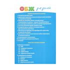 Настольная игра «ОБЖ для детей: ПДД для юных пешеходов», 60 карт, 6 фишек, игровое поле, кубик, 6+ - Фото 9