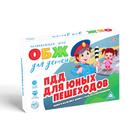 Настольная игра «ОБЖ для детей: ПДД для юных пешеходов», 60 карт, 6 фишек, игровое поле, кубик, 6+ - фото 4570600