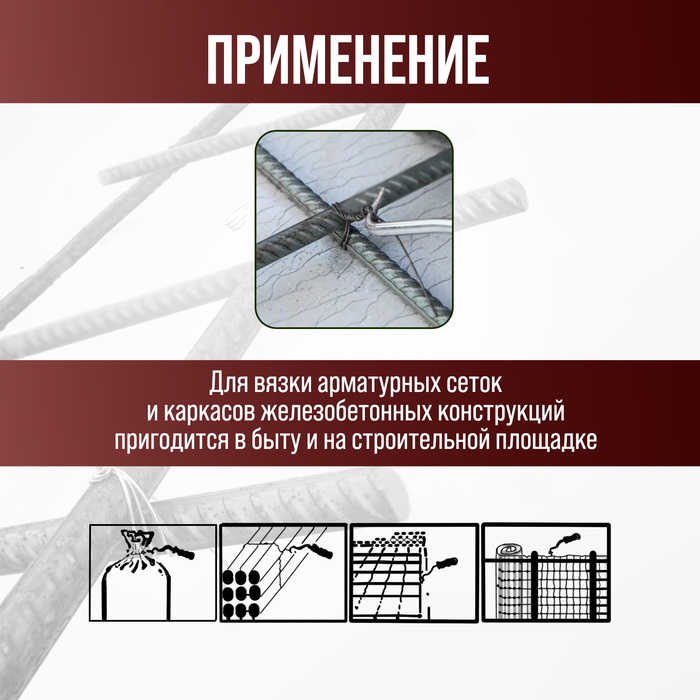 Крюк для вязки арматуры ЛОМ, оцинкованная рукоятка, 245 мм - фото 18508683 Крюк для вязки арматуры ЛОМ, оцинкованная рукоятка, 245 мм - фото 18508683