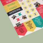 Наклейки для ежедневника «Дни недели», 11 × 16 см - Фото 3