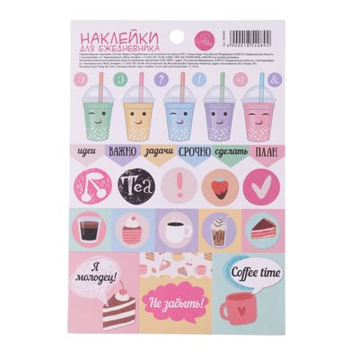 Наклейки для ежедневника «Сладкое настроение», 11×16 см