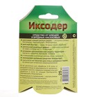 Средство для обработки территории от клещей и вредных насекомых "Иксодер", флакон, 25 мл - Фото 4