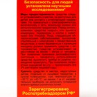 Дополнительный флакон-жидкость от мух «Мухояр», флакон, 30 мл - Фото 4