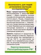 Дополнительный флакон-жидкость для фумигатора от комаров «Капут», 30 мл 2320311 - фото 16869968