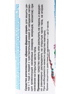 Спрей репеллентный от комаров "Дарики-Дарики", для детей, 125 мл - Фото 7