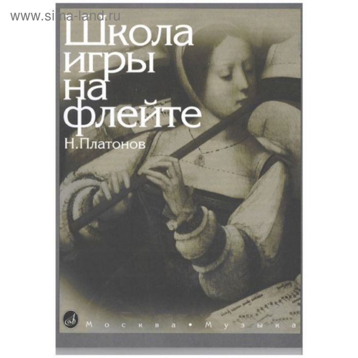 Круглов Школа Игры На Мандолине Купить Книгу