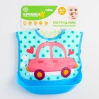 Нагрудник для кормления непромокаемый на кнопке, с супер-карманом, МИКС - Фото 12