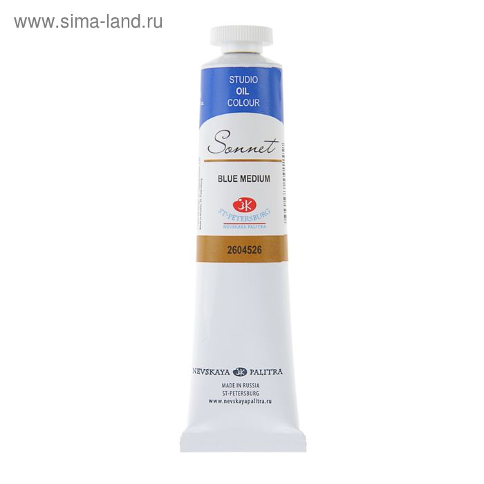 Краска масляная в тубе 46 мл, ЗХК "Сонет", синяя средняя, 2604526 - Фото 1