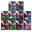 Комплект предметных тетрадей «Российский флаг», 48 листов, 10 предметов, обложка мелованный картон, УФ-лак - Фото 1