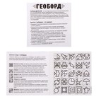 Геоборд «Играем вместе!», 13 фигурок, 20×20 см - Фото 6