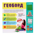 Геоборд «Играем вместе!», 13 фигурок, 20×20 см - Фото 5