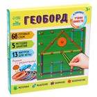 Геоборд «Играем вместе!», 13 фигурок, 20×20 см - Фото 4