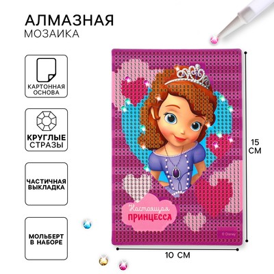 Алмазная мозаика с частичным заполнением для детей «София Прекрасная», 15×10 см