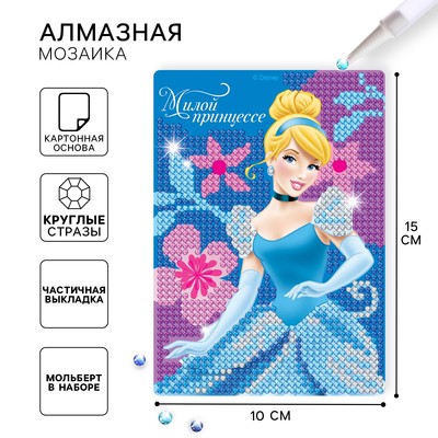 Алмазная мозаика с частичным заполнением для детей «Принцессы», 15×10 см