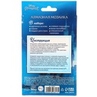 Алмазная мозаика с частичным заполнением для детей «Принцессы», 15×10 см - Фото 9